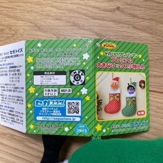 バイキンマン　クリスマス靴下の画像