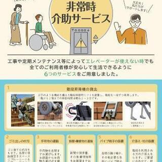 佐賀市神野東★短期高日給★ポーターサービス