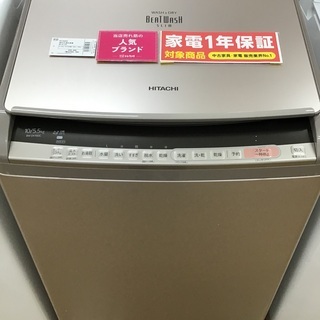 【トレファク神戸新長田 】HITACHIの縦型洗濯乾燥機2018年製です！!!【取りに来れる方限定】 トレファク神戸新長田】HITACHIの10.0kg（2018年製）縦型洗濯