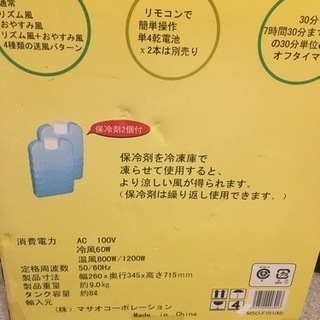 冷温風機の画像