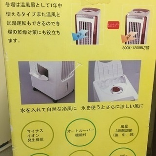 冷温風機の画像