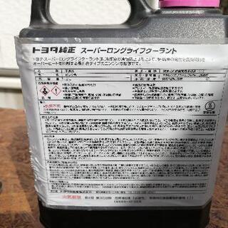 スーパークーラント　約３リットルの画像