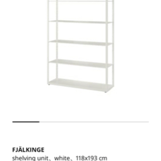 IKEA製本棚　ほぼ新品