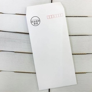 【送料無料 /未使用】山櫻　後納郵便用　ミエナイ白色封筒 長3 ...