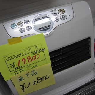 10月末で閉店いたします。在庫一掃ラストスパートセール！リサイクルダイトー。お持ち帰り価格　石油ファンヒーター③　コロナ　7.2Lタンク　2015年　13800円 10月末で閉店いたします。在庫一掃ラストスパートセール！リサイクル