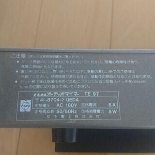 National Audio Timer TE97の画像