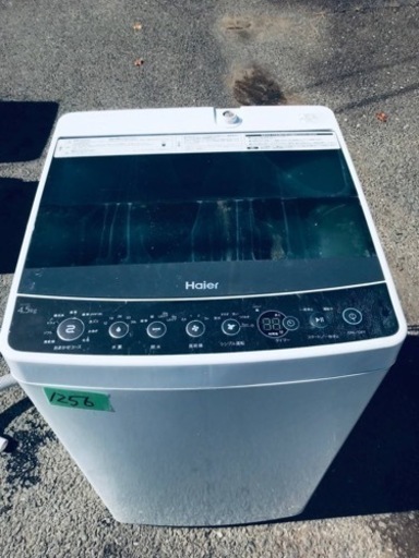 ④✨2017年製✨1256番 Haier✨全自動電気洗濯機✨JW-C45A‼️