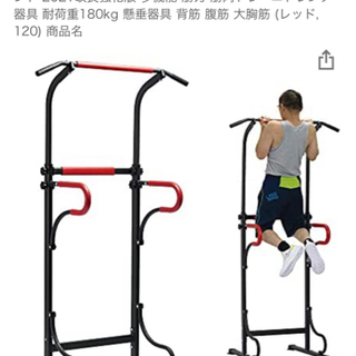 ぶら下がり健康器　懸垂棒　募集
