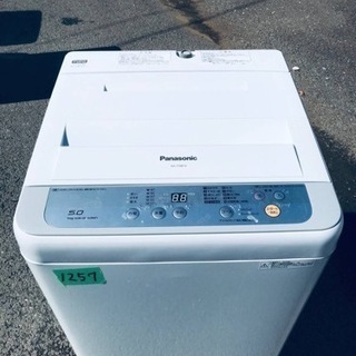④1257番 Panasonic✨全自動電気洗濯機✨NA-F50B10‼️