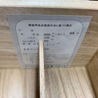 中古　W1050 木製タンス　龍ヶ崎倉庫の画像