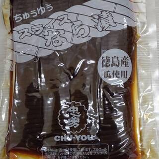 『価格破壊』一流ブランドの奈良漬けがこの値段！？