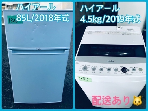 ⭐️2019年式⭐️ ★今週のベスト家電★洗濯機/冷蔵庫✨一人暮らし応援♬