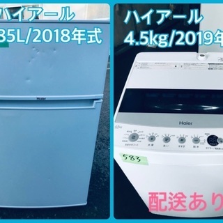 ⭐️2019年式⭐️ ★今週のベスト家電★洗濯機/冷蔵庫✨一人暮らし応援♬