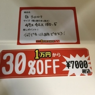 白 本棚 収納棚 おしゃれ 白家具 シェルフ ホワイト の画像