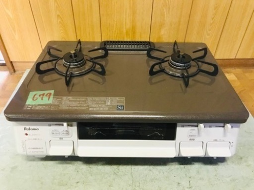 ①✨2019年製✨679番パロマ✨都市ガス用✨IC-N86BHA-R‼️ ️