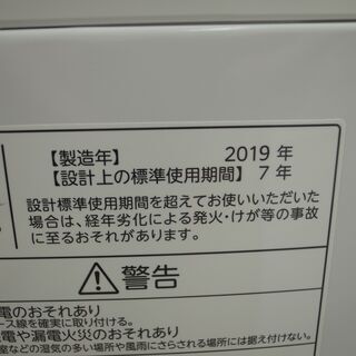 東芝 7kg 洗濯機 AW-7G6  2019年製  モノ市場半田店 119の画像