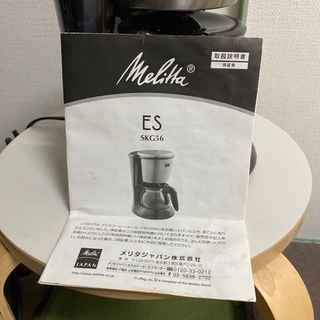 メリタ コーヒーメーカーの画像