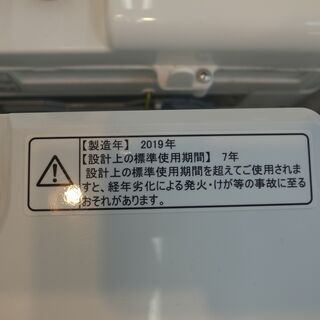 ハイセンス 4.5kg 洗濯機 HW-T45C  2019年製　モノ市場半田店  119の画像