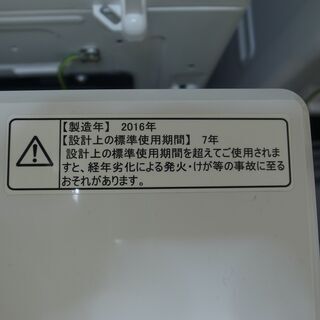 ハイセンス 5.5kg 洗濯機 HW-E5501 2016年製　モノ市場半田店 119の画像