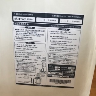 ダイキン　加湿　空気清浄機の画像