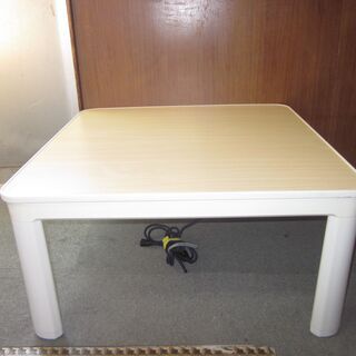 コタツ　ジュリバ75WH 