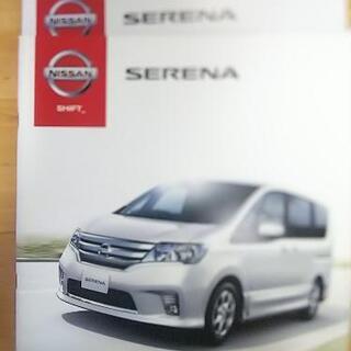 1-50 ニッサン Serena カタログ