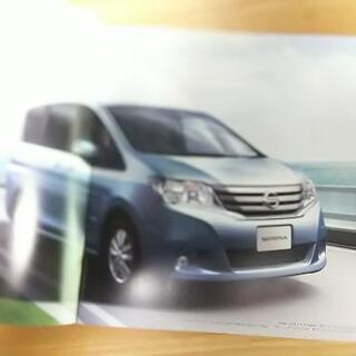 1-50 ニッサン Serena カタログの画像