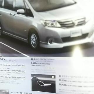 1-50 ニッサン Serena カタログの画像