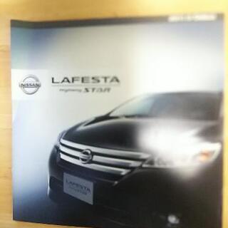 1-51 ニッサン La Festaカタログ