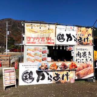 【アルバイト募集】河口湖紅葉祭りでの短期アルバイト