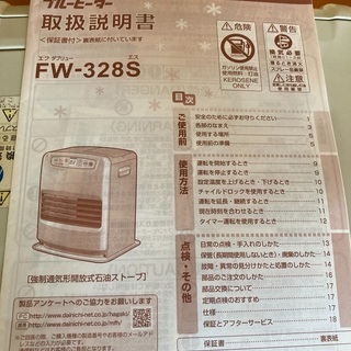 石油ストーブ(ファンヒーター)の画像