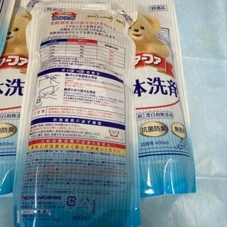 値下げ❗️【未使用品】ファーファ液体洗剤本体1➕詰め替え6の画像