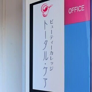 残り8日！受講料無料！！ネイリスト養成科☆受講申込みは10月22...