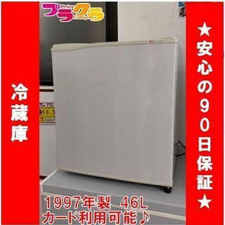 C1354　冷蔵庫　LG　1997年製　LR-A05GY　3か月...