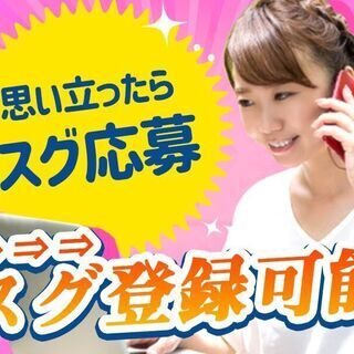 ★単発OK/短期/長期/夜勤/日払い・週払い・前払い制度有★の画像