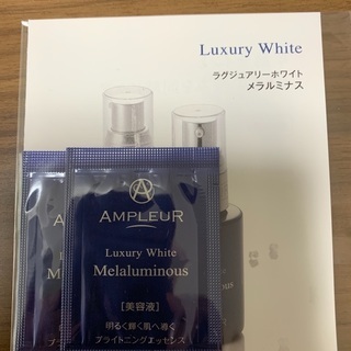 アンプルール美容液