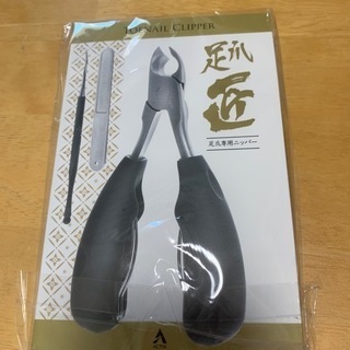 足用爪切りの画像