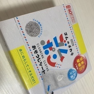 ゴムぽん お掃除シート