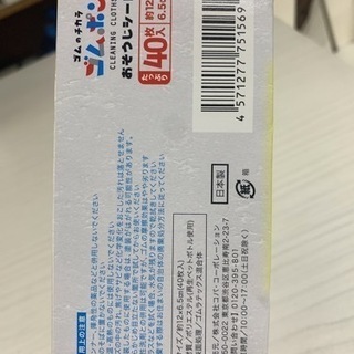 ゴムぽん お掃除シートの画像