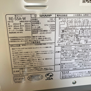 ● 電子レンジ、シャープの画像