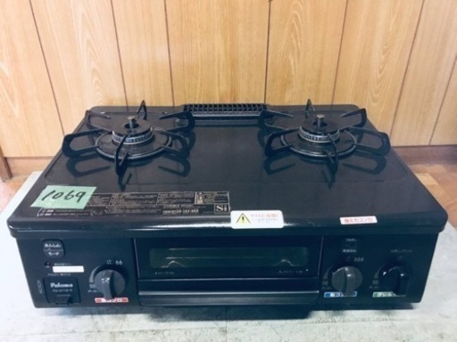 ①✨2020年製✨1069番 パロマ✨都市ガス用✨PA-S71B-R‼️ ️