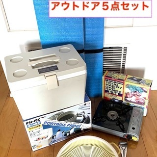 アウトドア５点セット（携帯用冷蔵保温庫、フィールドチャッカー、カ...