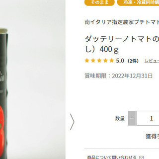 高級トマト缶