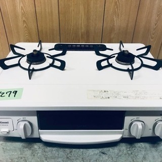 都市ガスコンロ 家電の中古が安い！激安で譲ります・無料であげます(47 