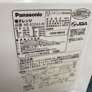 保証付き　パナソニック　電子レンジ　NE-E22A3-W   リサイクルショップウルカウ　高津の画像
