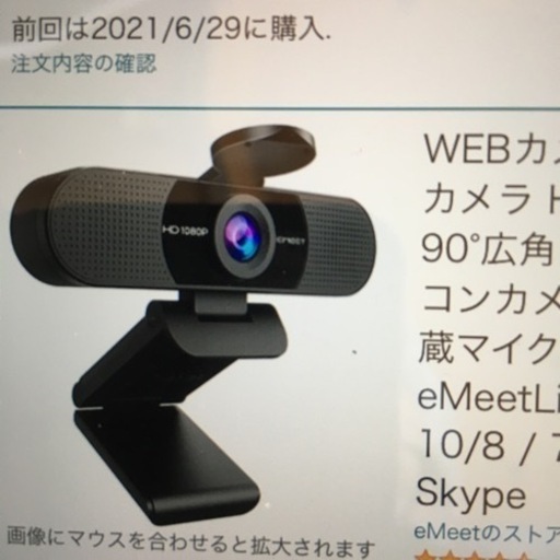 webカメラ