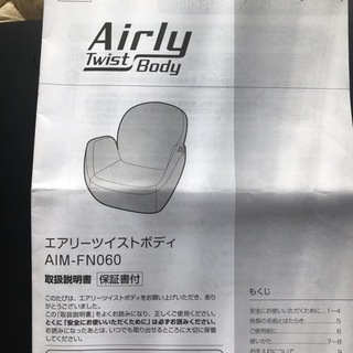 エアリーツイストボディ(ブラウン)の画像