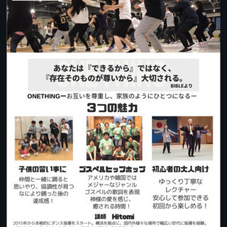 体験無料‼︎初心者大歓迎!西横浜ダンス教室の画像