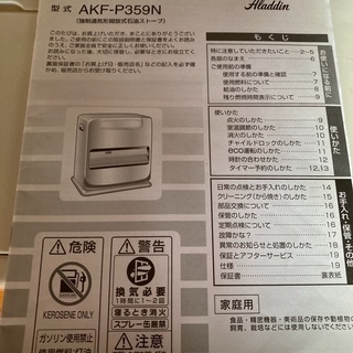 石油ファンヒーターの画像