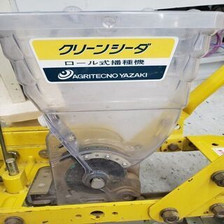 アグリテクノ矢崎 AP-1 クリーンシーダ 播種機【リライズ野田愛宕店】【店頭取引限定】【中古】管理番号：ITTEL5XPYLNSの画像